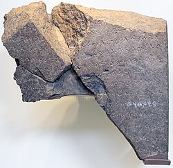 Tel Dan stele